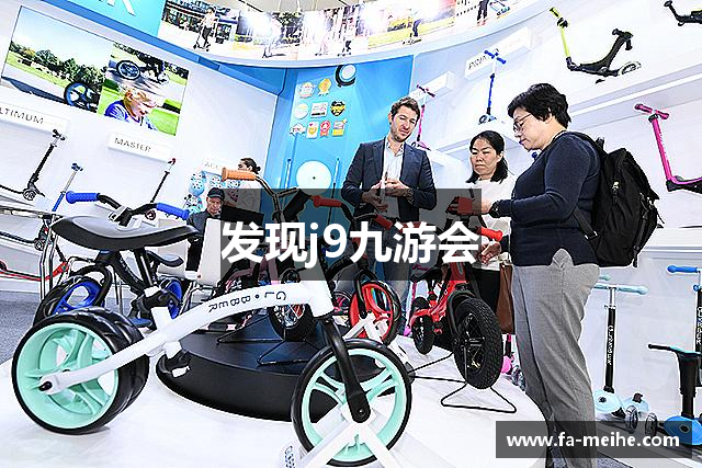 发现j9九游会